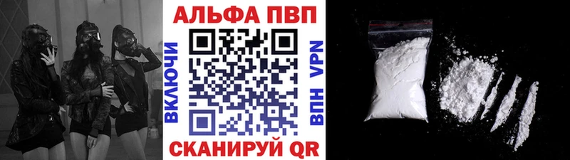 Альфа ПВП Crystall  Купить закладки  Балтийск 