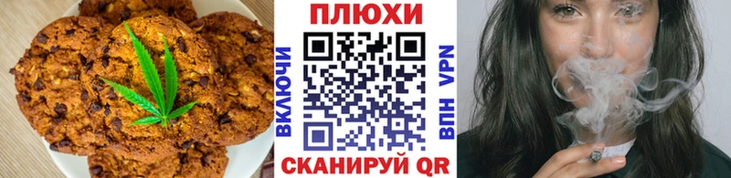 Купить закладки Балтийск Печенье с ТГК марихуана