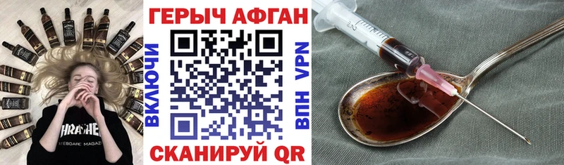 Купить где  Балтийск  Героин VHQ 
