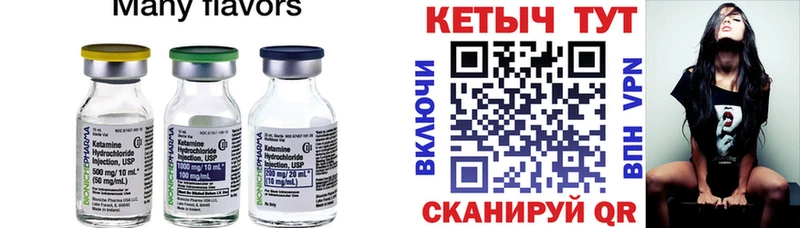 Кетамин VHQ  Купить  Балтийск 