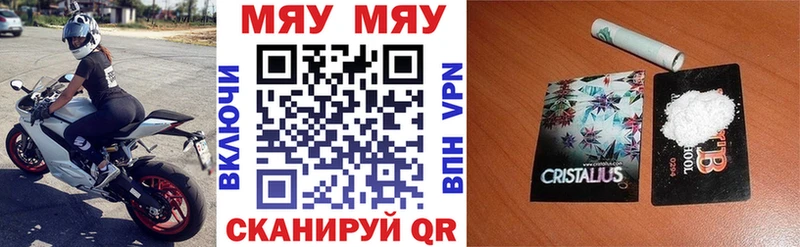 Купить где  Балтийск  Меф мяу мяу 