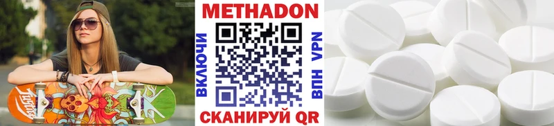 Метадон VHQ Купить закладки Балтийск